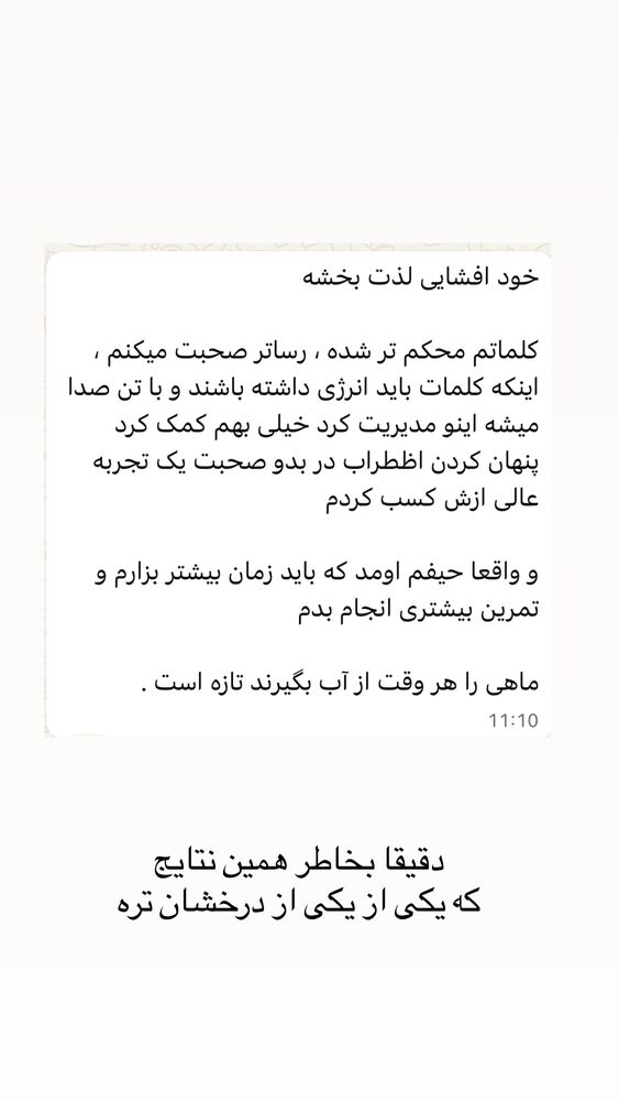  جدید ترین استوری اینستاگرام مهدیه سادات میرجلیلی