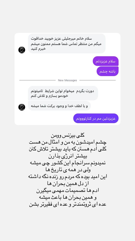 جدید ترین استوری اینستاگرام مهدیه سادات میرجلیلی
