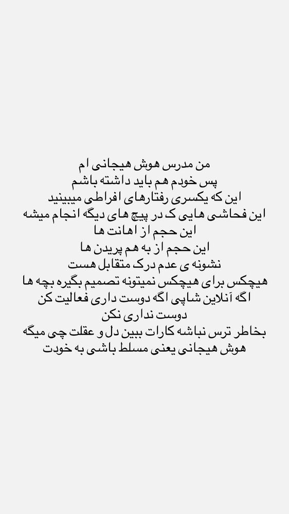  جدید ترین استوری اینستاگرام مهدیه سادات میرجلیلی