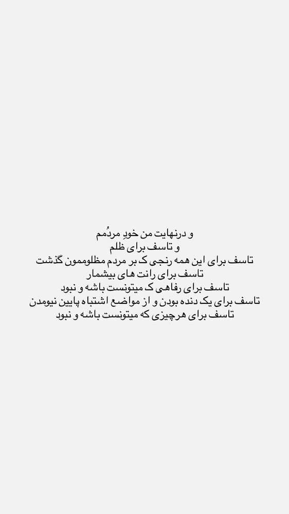  جدید ترین استوری اینستاگرام مهدیه سادات میرجلیلی