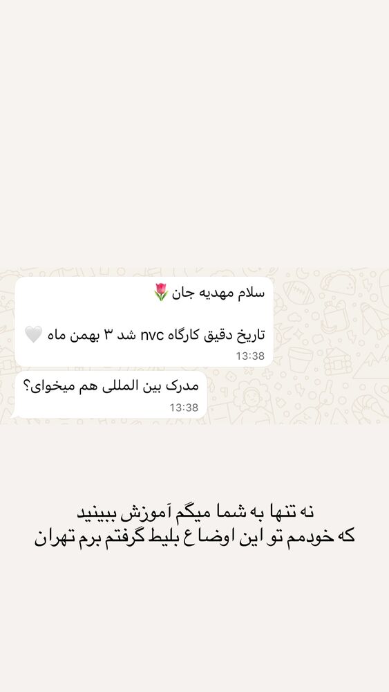  جدید ترین استوری اینستاگرام مهدیه سادات میرجلیلی