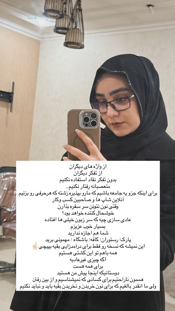  جدید ترین استوری اینستاگرام مهدیه سادات میرجلیلی