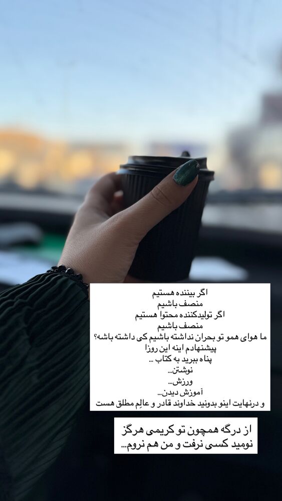  جدید ترین استوری اینستاگرام مهدیه سادات میرجلیلی