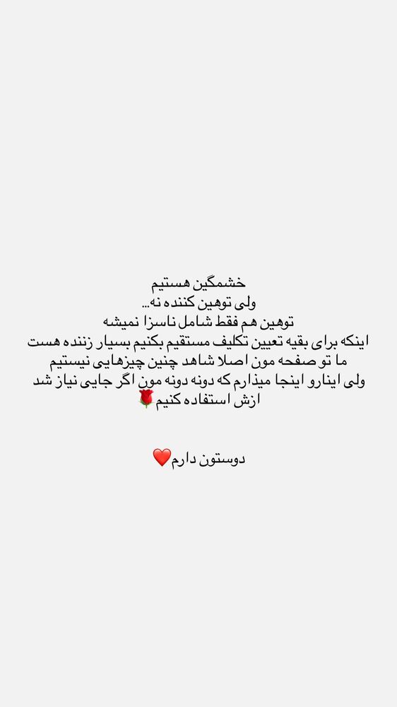  جدید ترین استوری اینستاگرام مهدیه سادات میرجلیلی