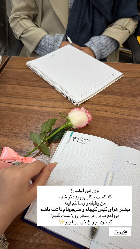  جدید ترین استوری اینستاگرام مهدیه سادات میرجلیلی