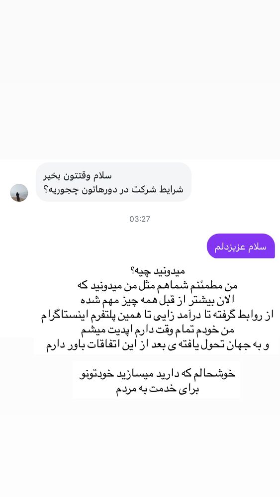  جدید ترین استوری اینستاگرام مهدیه سادات میرجلیلی