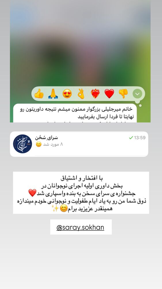  جدید ترین استوری اینستاگرام مهدیه سادات میرجلیلی