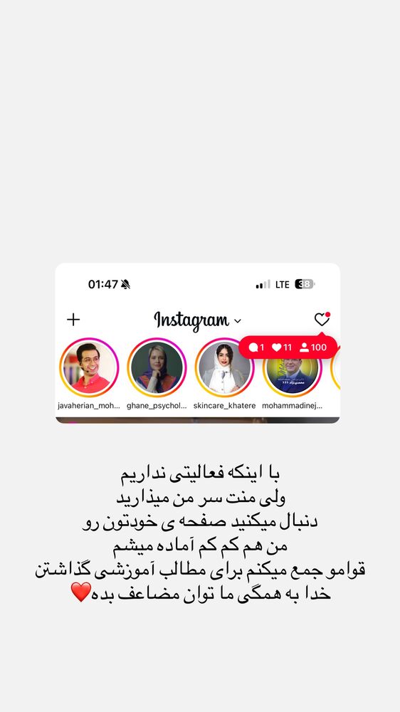  جدید ترین استوری اینستاگرام مهدیه سادات میرجلیلی