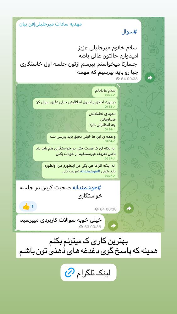  جدید ترین استوری اینستاگرام مهدیه سادات میرجلیلی