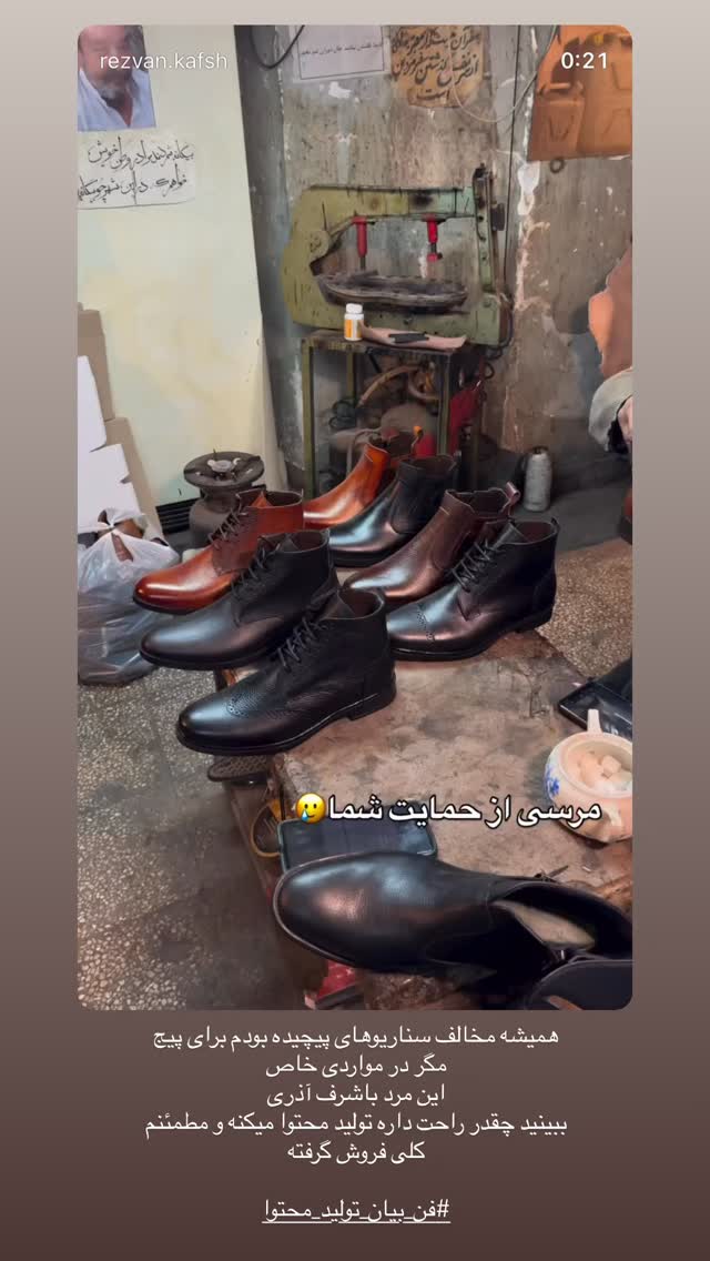  جدید ترین استوری اینستاگرام مهدیه سادات میرجلیلی