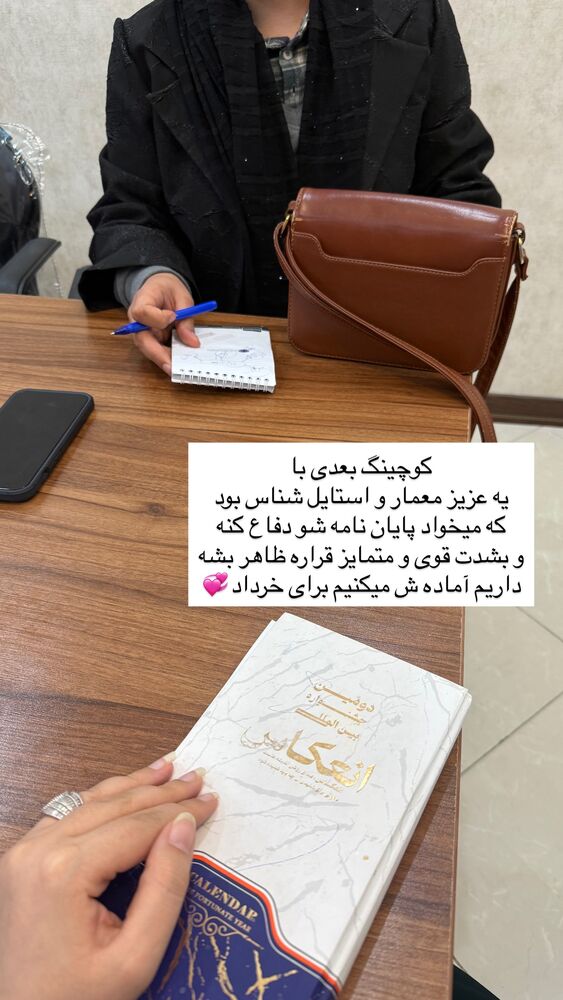  جدید ترین استوری اینستاگرام مهدیه سادات میرجلیلی