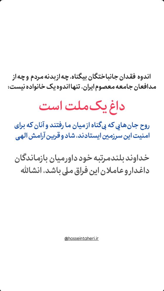  جدید ترین استوری اینستاگرام مهدیه سادات میرجلیلی