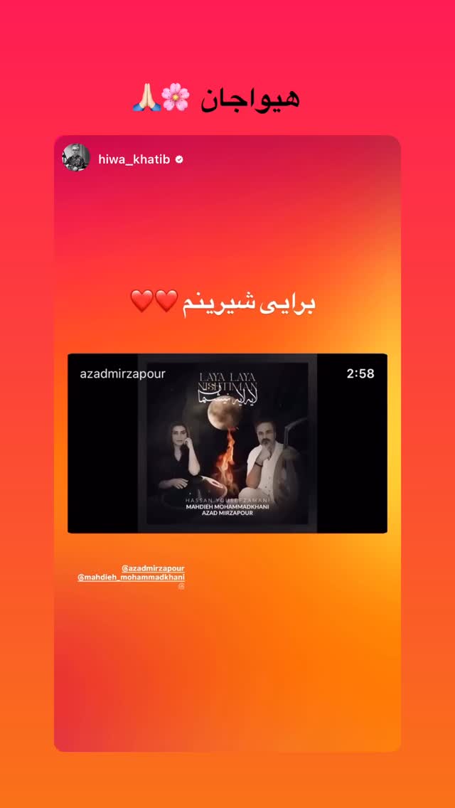  جدید ترین استوری اینستاگرام مهديه محمدخانى