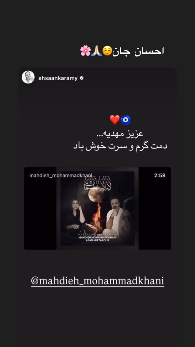  جدید ترین استوری اینستاگرام مهديه محمدخانى