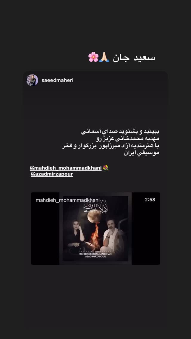  جدید ترین استوری اینستاگرام مهديه محمدخانى