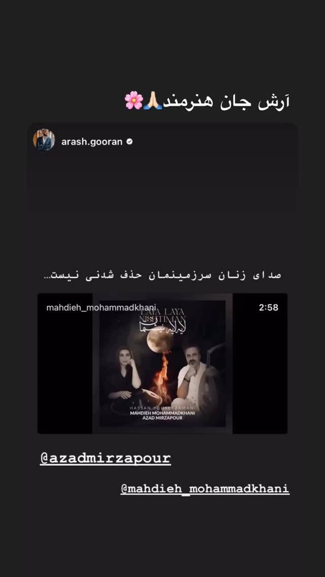  جدید ترین استوری اینستاگرام مهديه محمدخانى