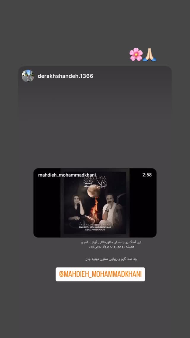  جدید ترین استوری اینستاگرام مهديه محمدخانى