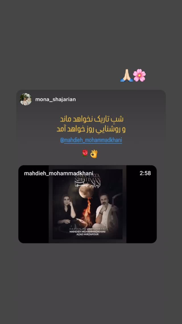  جدید ترین استوری اینستاگرام مهديه محمدخانى