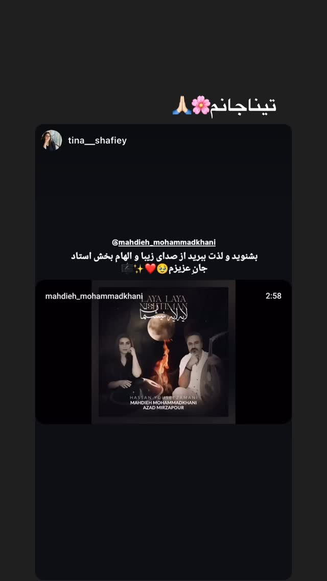  جدید ترین استوری اینستاگرام مهديه محمدخانى