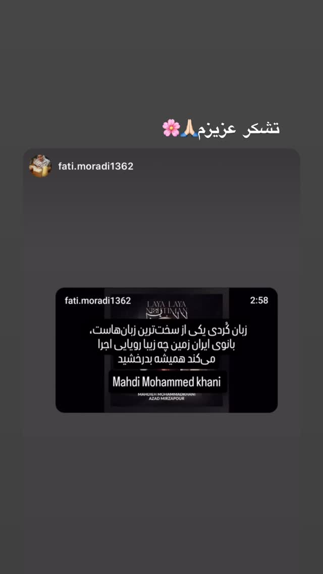  جدید ترین استوری اینستاگرام مهديه محمدخانى