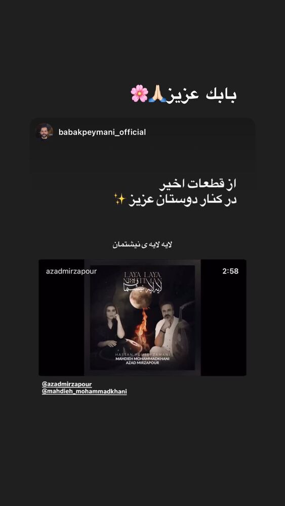  جدید ترین استوری اینستاگرام مهديه محمدخانى