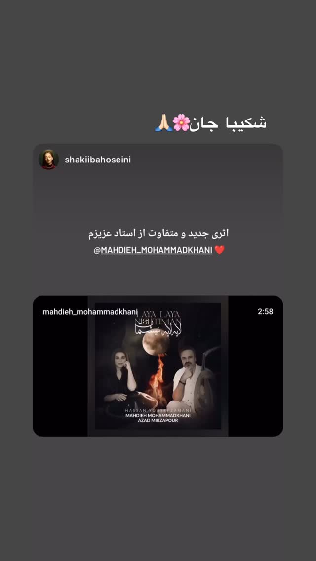  جدید ترین استوری اینستاگرام مهديه محمدخانى