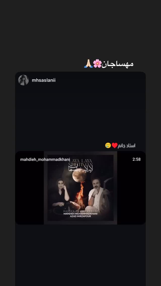  جدید ترین استوری اینستاگرام مهديه محمدخانى