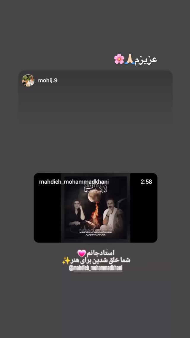  جدید ترین استوری اینستاگرام مهديه محمدخانى