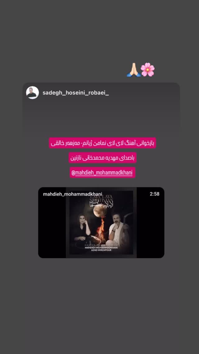  جدید ترین استوری اینستاگرام مهديه محمدخانى