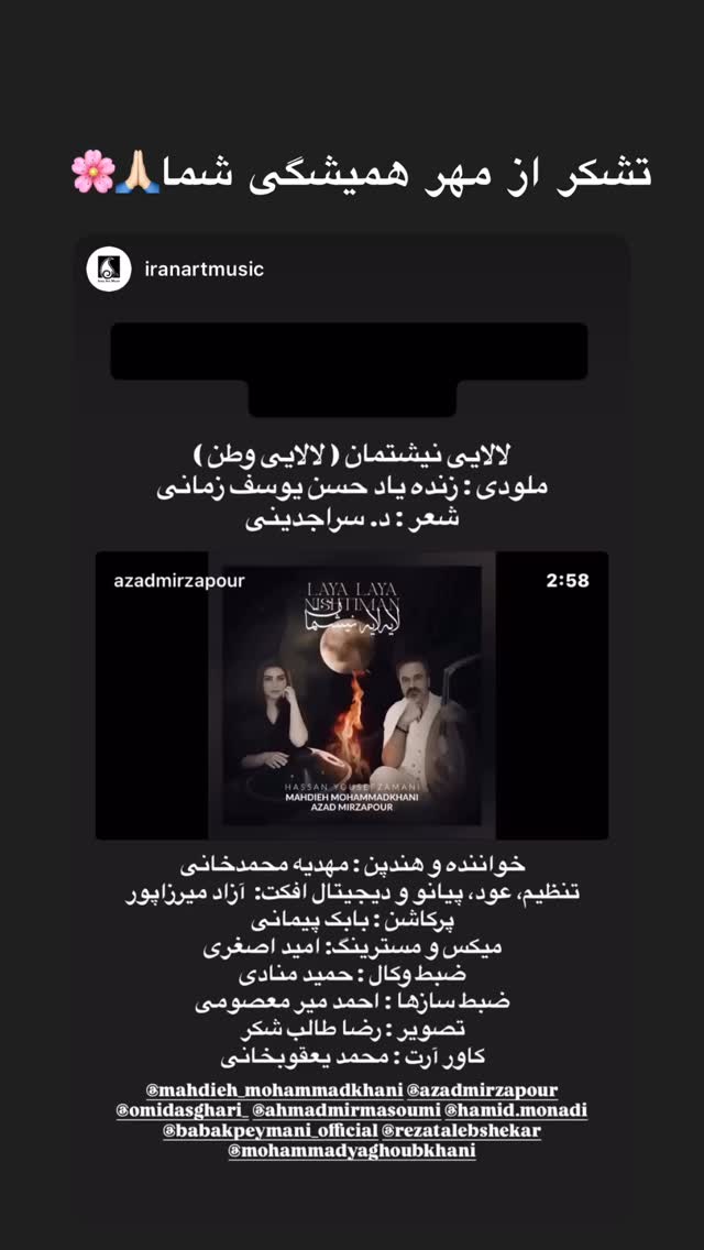  جدید ترین استوری اینستاگرام مهديه محمدخانى