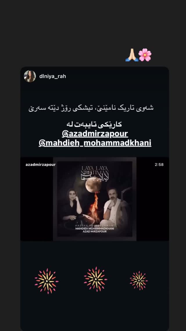  جدید ترین استوری اینستاگرام مهديه محمدخانى