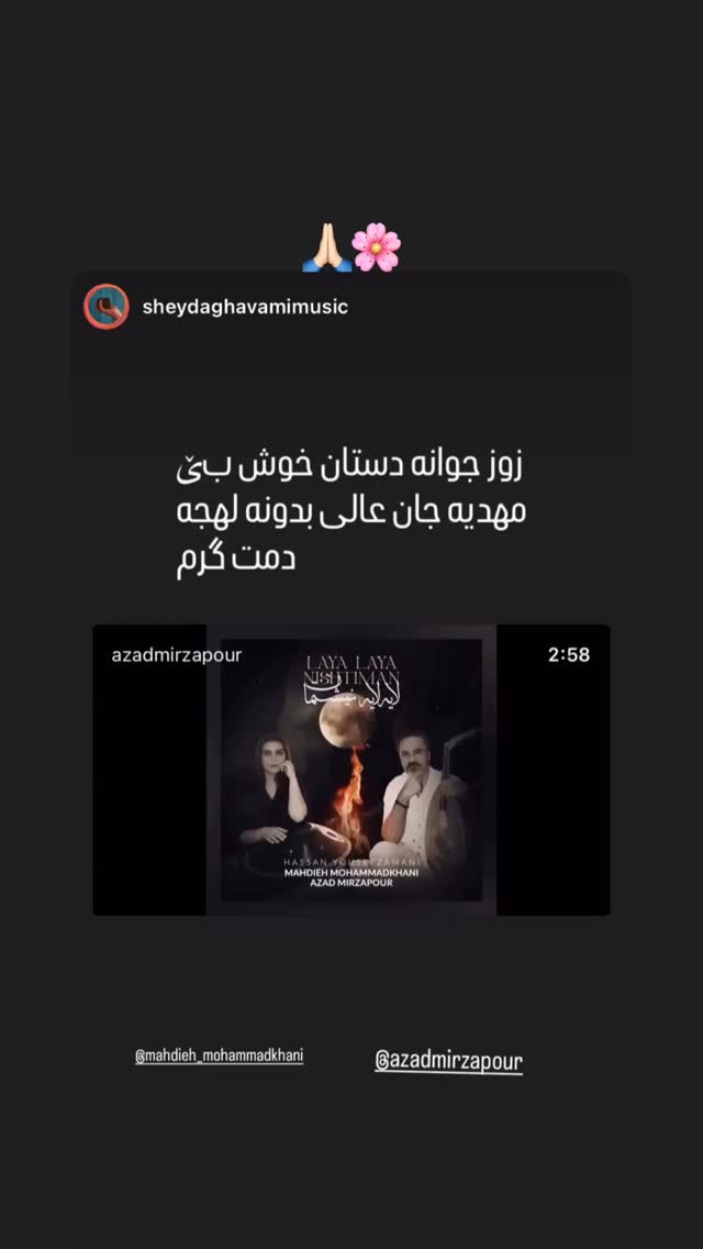  جدید ترین استوری اینستاگرام مهديه محمدخانى