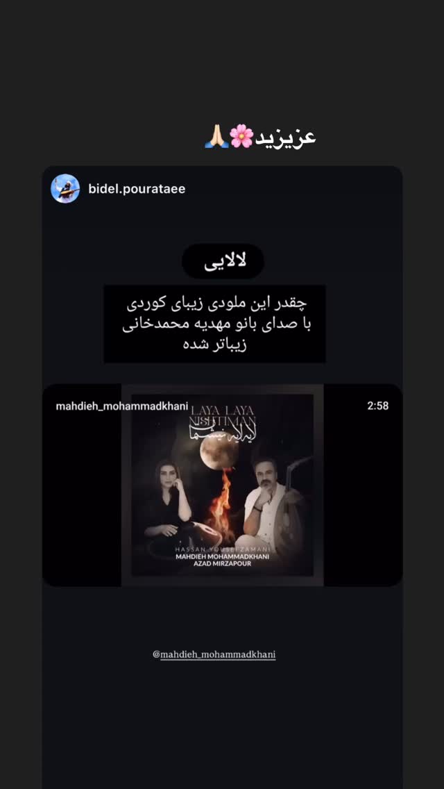  جدید ترین استوری اینستاگرام مهديه محمدخانى