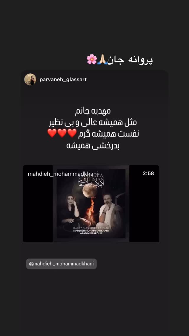  جدید ترین استوری اینستاگرام مهديه محمدخانى