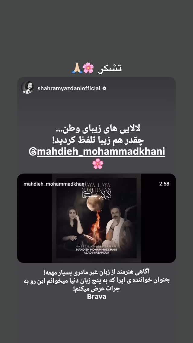  جدید ترین استوری اینستاگرام مهديه محمدخانى