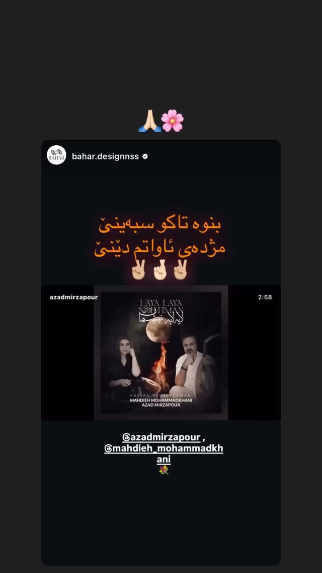  جدید ترین استوری اینستاگرام مهديه محمدخانى
