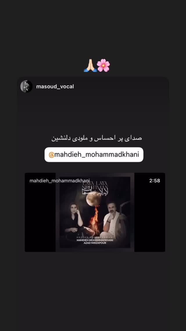  جدید ترین استوری اینستاگرام مهديه محمدخانى