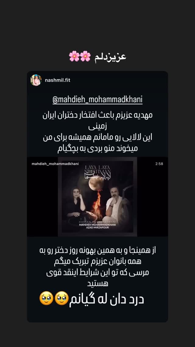  جدید ترین استوری اینستاگرام مهديه محمدخانى
