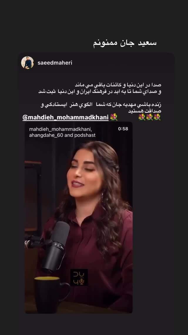 جدید ترین استوری اینستاگرام مهديه محمدخانى