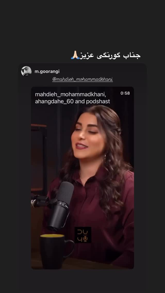  جدید ترین استوری اینستاگرام مهديه محمدخانى