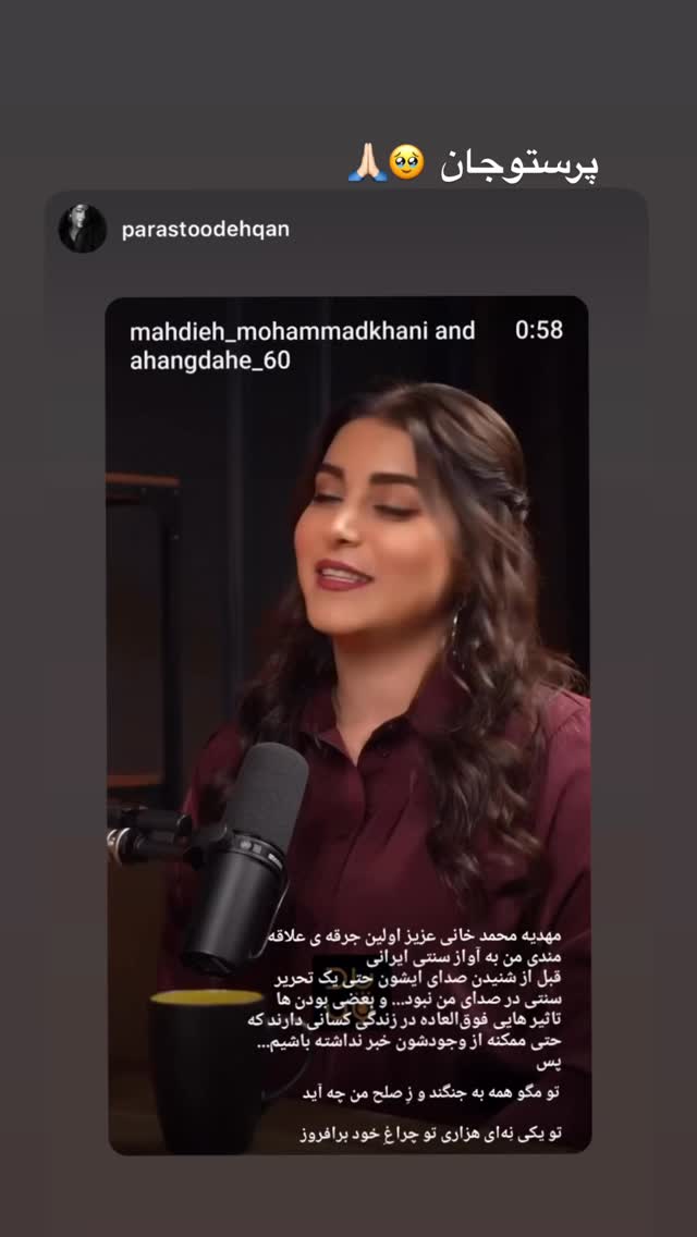  جدید ترین استوری اینستاگرام مهديه محمدخانى