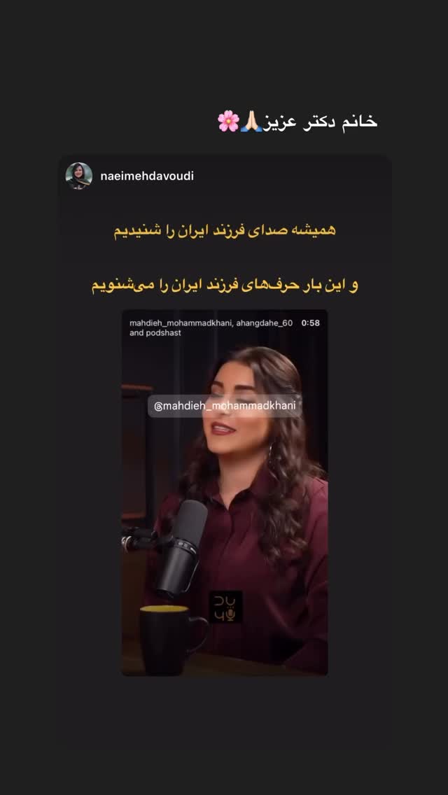  جدید ترین استوری اینستاگرام مهديه محمدخانى