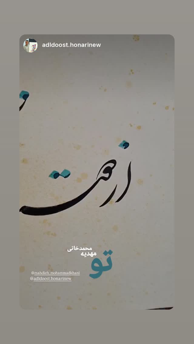  جدید ترین استوری اینستاگرام مهديه محمدخانى