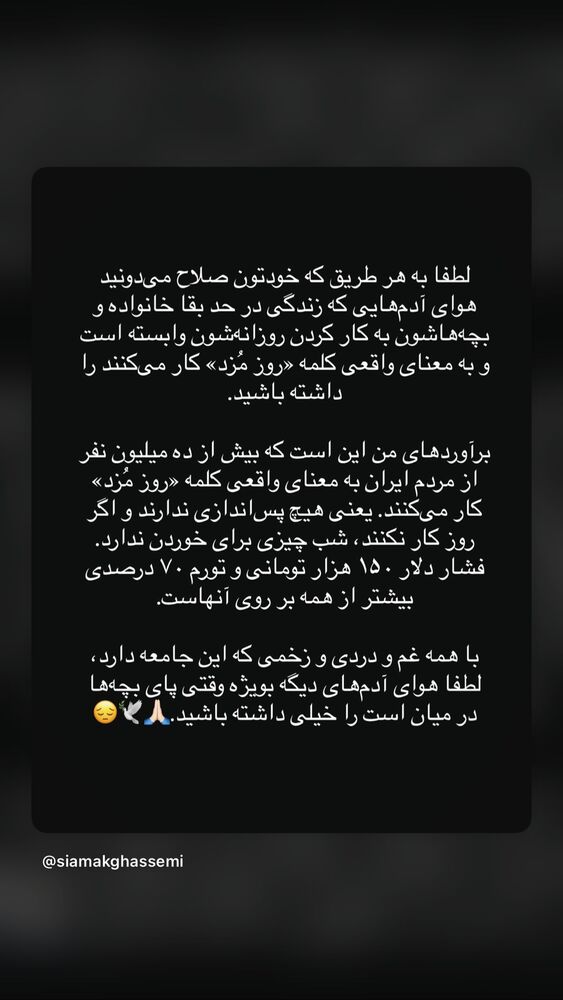  جدید ترین استوری اینستاگرام مهديه محمدخانى