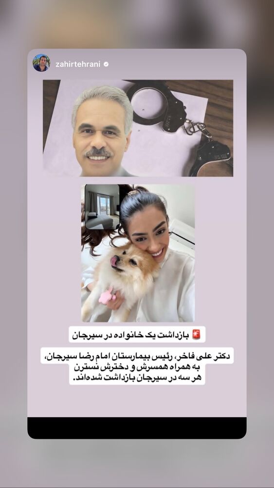  جدید ترین استوری اینستاگرام مهديه محمدخانى