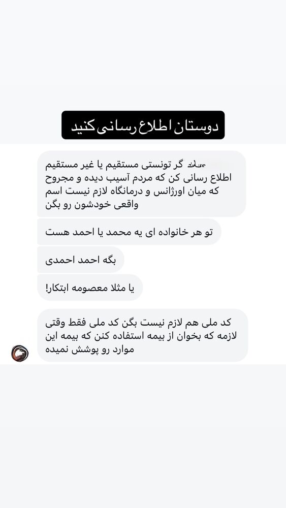  جدید ترین استوری اینستاگرام مهديه محمدخانى