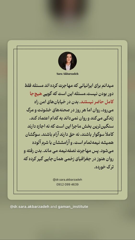  جدید ترین استوری اینستاگرام مهديه محمدخانى