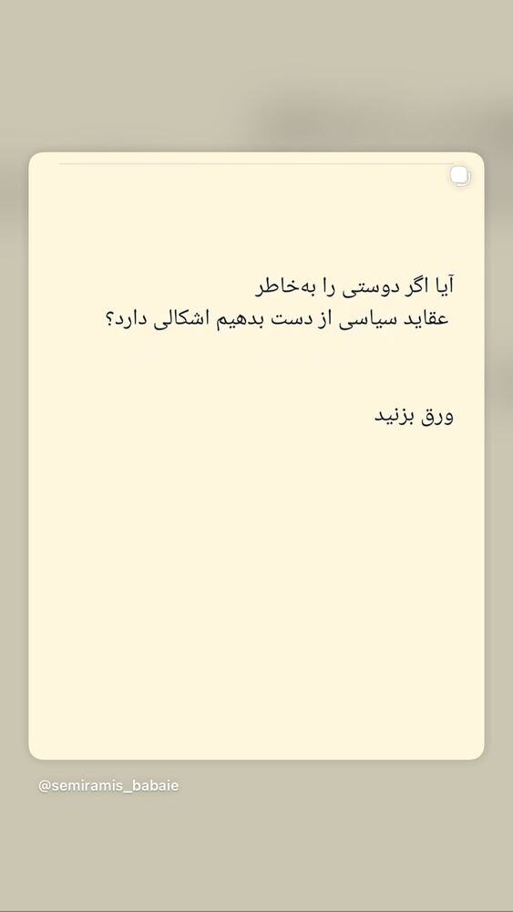  جدید ترین استوری اینستاگرام مهديه محمدخانى