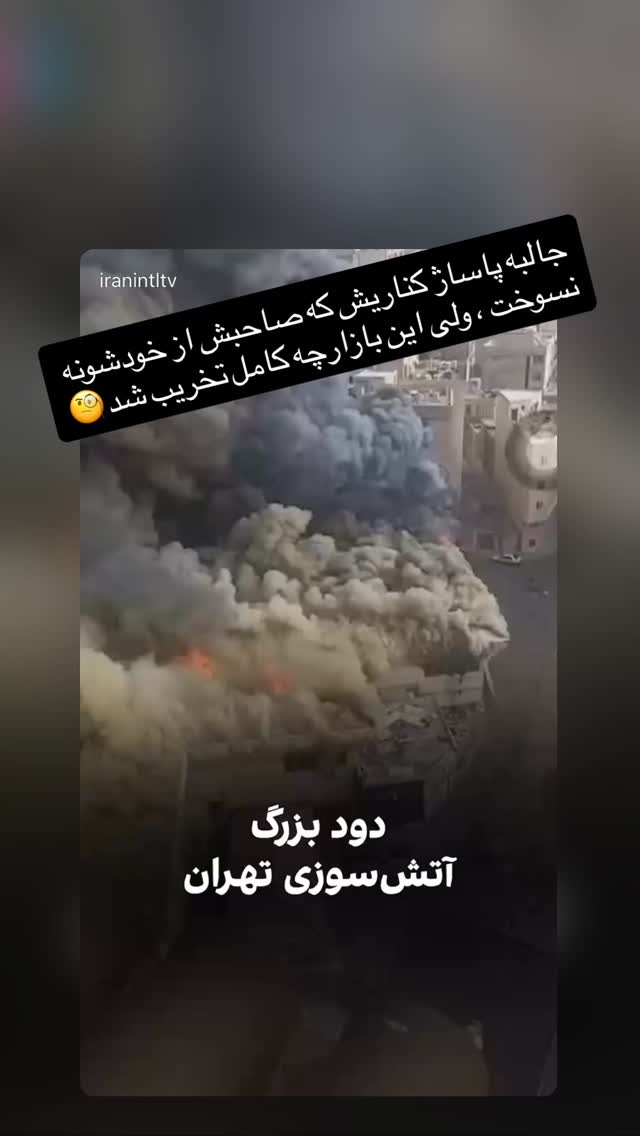  جدید ترین استوری اینستاگرام مهديه محمدخانى