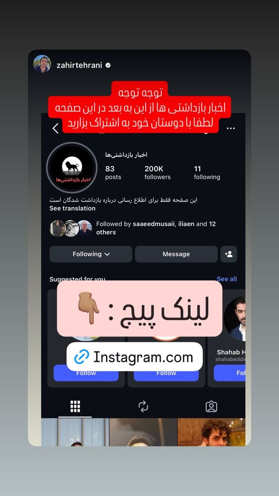  جدید ترین استوری اینستاگرام مهديه محمدخانى